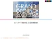 ギネス世界記録認定！世界最大のアニメショップ・アニメイト池袋本店メディアガイド