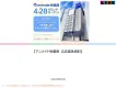 【エンタメ特化】アニメイト秋葉原メディアガイド