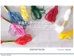 手芸センターでの会員向け プロモーションメニュー2026年8月改訂版