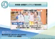 【主婦・子育てママ・ファミリー・女性・男性】へ効率的にPR！幼稚園サンプリング