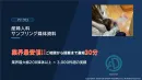 【主婦・妊婦・子育てママ・看護師・女性】へ効率的にPR！産婦人科サンプリング
