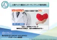 【富裕層・高所得・経営者・医療従事者】へ効率的にPR！人間ドックサンプリング