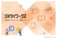 自治体向けにPR可能！雑誌・DM・WEB・メルマガ・テレマーケティング