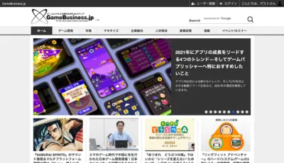 【業界関係者に訴求】ゲーム業界専門メディア「GameBusiness.jp」の媒体資料