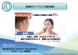 【子育てママ・主婦・小学生・医療従事者】へ効率的にPR！皮膚科サンプリング