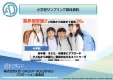 【小学生・若年層・男性・女性】へ効率的にPR！小学校サンプリング