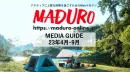 男性向けライフスタイルメディア「MADURO ONLINE」
