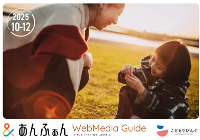 【主婦ママ/ファミリー】タイアップやインフルエンサーで子育て層へ効果的に訴求！