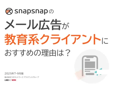 【教育系商材に合う】学年でセグメントできるメルマガ配信（小学校/中学校/高校）
