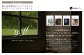 都内タワーマンション・富裕層・経営者・士業・医師向けメディア『yoff』同梱など