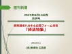 資料請求ハガキ+応募フォーム付「週刊新潮」の「終活特集」