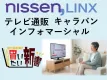 【テレビ通販お探しなら！】協賛型テレビ通販番組/売れ筋解明！買いたい新書