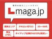 【関西専門WEB】Lmaga.jp記事タイアップ広告｜エンタメ・旅行・イベント等