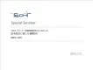 【経理部門へアプローチ】最大200名のリードを獲得可能！協賛型ウェビナー！