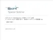 【BtoBマーケティング専門家】協賛のご案内！最大300名のリードを獲得可能！