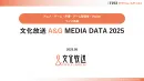 【声優・配信者・VTuber】2025年版 文化放送アニメ＆ゲームメディアデータ