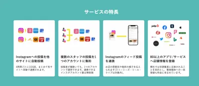 美容サロン｜インスタ,MEO,ホットペッパー集客が一つになった集客サービスの媒体資料