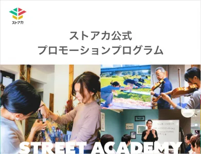 40万人にリーチ!30〜50代の主婦層にメルマガ広告/キャンペーンでPR