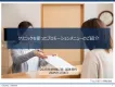 クリニックを使ったプロモーションメニュー媒体資料2025年5月改訂版