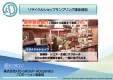 【高齢者・シニア・男性・女性】へ効率的にPR！リサイクルショップサンプリング