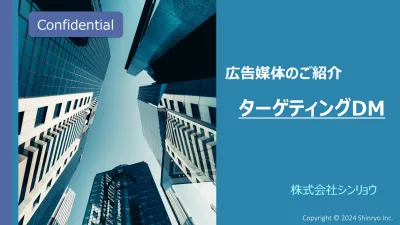 【医療業界/病院/診療所/薬局/介護施設】セグメントが出来る紙媒体DM
