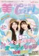 媒体資料　美toBE GirL 20230626.pdf