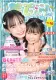 雑誌 美toBEGirL 媒体資料 20251004更新