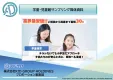 チラシだけでも小学生にへ効率的にPRできる！学童保育・児童館サンプリング
