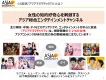 【女性・主婦向け】アジアドラマチックTV媒体資料