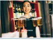 飲食店でのプロモーション媒体資料2025年8月改訂版