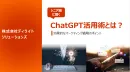シニア層に響くChatGPT活用マーケ戦略の全体像
