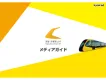 芳賀・宇都宮ライトレール メディアガイド