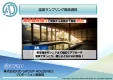 【美容・健康意識の高い男性・女性】へ効率的にPR！温泉施設サンプリング