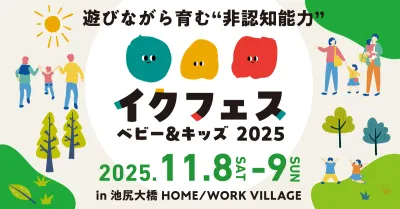【子育てイベント】共働きファミリーへリアルに訴求！サンプリング配布・ブース出展の媒体資料