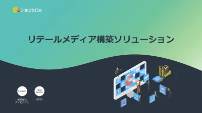 【EC担当者向け】オンラインショップに広告を掲載して売上UP【リテールメディア】