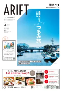 【代理店様DLお断り】山形・宮城・首都圏で発行の無料情報誌「ARIFT」媒体資料