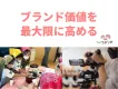 【主婦ママ/ファミリー/子育て】幼稚園・保育園を通じたブランドプロモーション