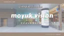 【広告代理店様・一般企業様向け】moyuk vision（モユクビジョン）