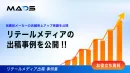 【消費財メーカー企業必見】リテールメディア出稿の成功事例紹介！