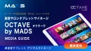 【女性向け商材、サービス向け】全国の美容室タブレットサイネージ、サンプリング広告