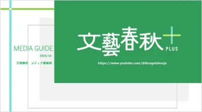 【動画タイアップ広告】富裕層に向けてファッションのプロモーションが可能な動画企画
