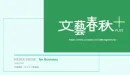 【B to B向け動画広告】社会的影響力のある経営層・政財界に訴求できる動画企画