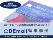 中高年・有職者層にアプローチ！カードローン訴求の事例資料