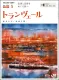 『トランヴェール』【東北・山形・秋田・上越・北陸】JR東日本新幹線車内サービス誌