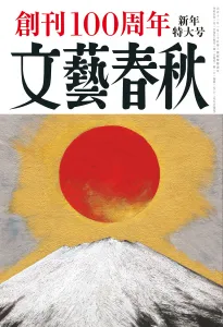 【B to B向け雑誌広告】経営層・政財界に訴求できるトップ対談誌面企画