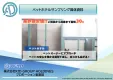 【ペットオーナー・男性・女性】へ効率的にPR！ペットホテルサンプリング