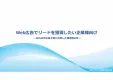 【Facebook／LINE／ADNW等】リード獲得を目的とした運用が得意です！