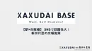 【SNSでの話題性大！】インフルエンサーが話題にしやすい『駅✖️自販機』広報施策