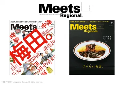 【20代30代40代50代男女】関西の街の雑誌『MeetsRegional』の媒体資料