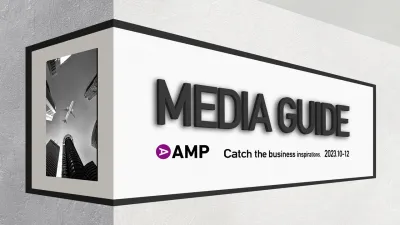 【Z世代・ミレニアル世代へ情報を拡散】若年層向けビジネスメディア AMP